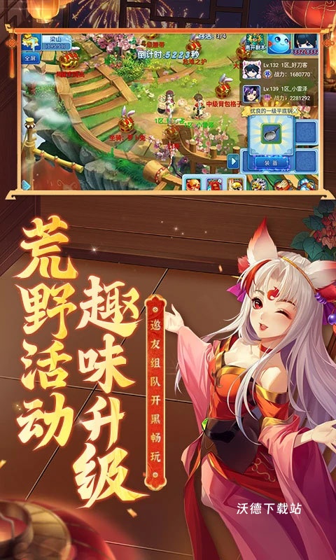 水浒Q传下载_https://www.wordpress6.com_角色扮演_第3张