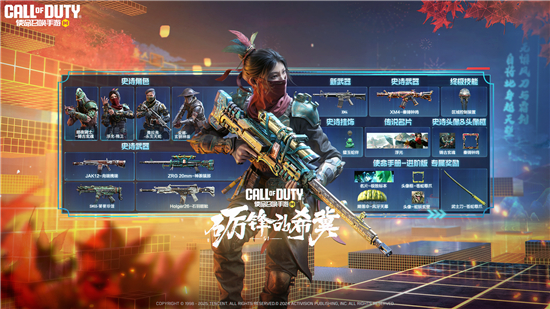 使命召唤应用宝版下载_https://www.wordpress6.com_飞行射击_第2张