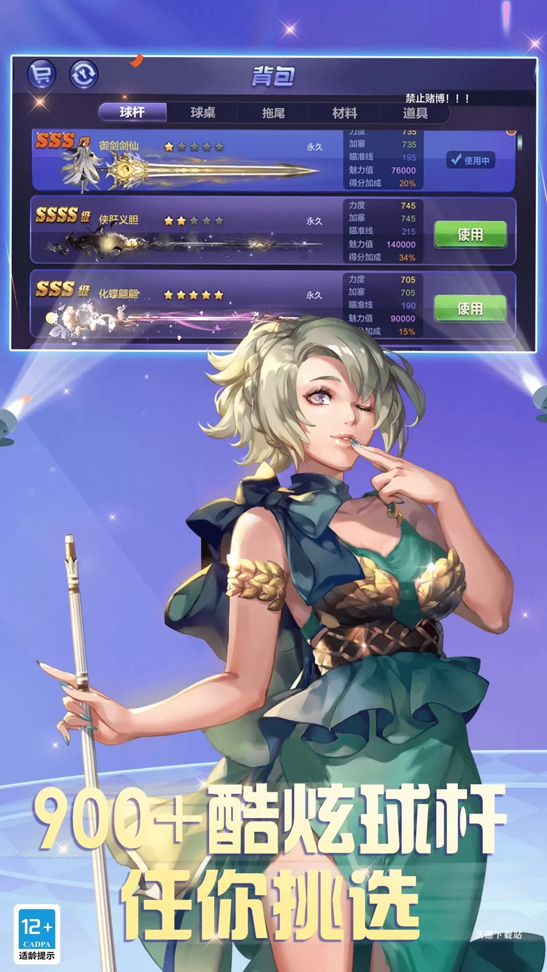 腾讯桌球单机版下载_https://www.wordpress6.com_休闲益智_第2张