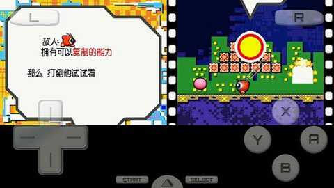 触摸卡比中文版_https://www.wordpress6.com_休闲益智_第1张