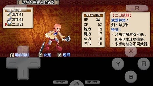 灵光守护者nds中文版_https://www.wordpress6.com_角色扮演_第2张