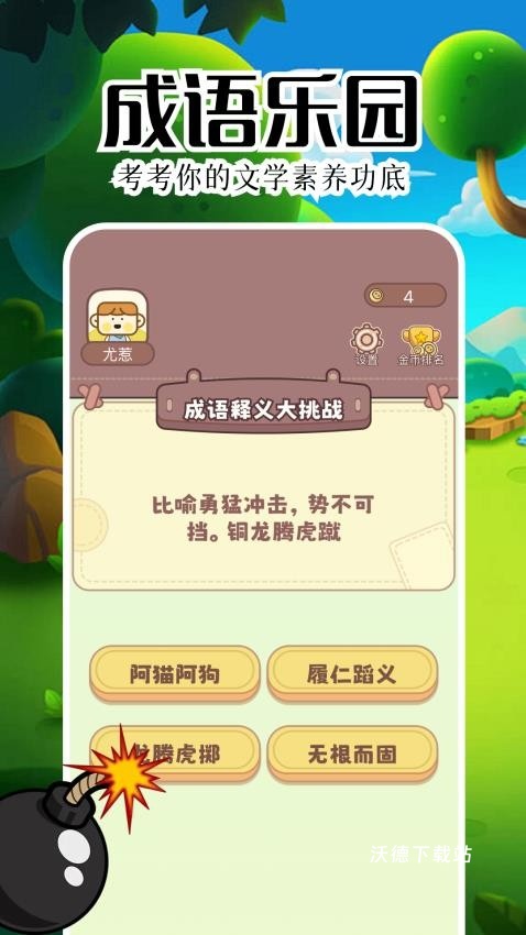 4323乐园_https://www.wordpress6.com_休闲益智_第1张