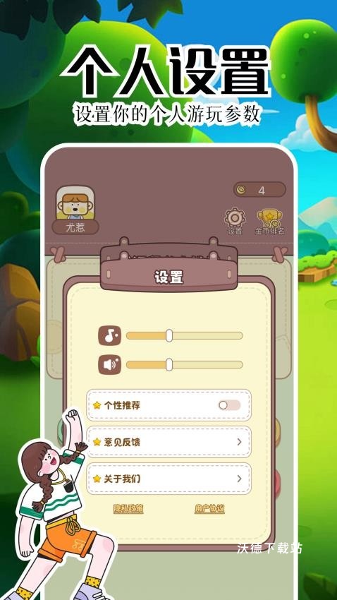 4323乐园_https://www.wordpress6.com_休闲益智_第2张