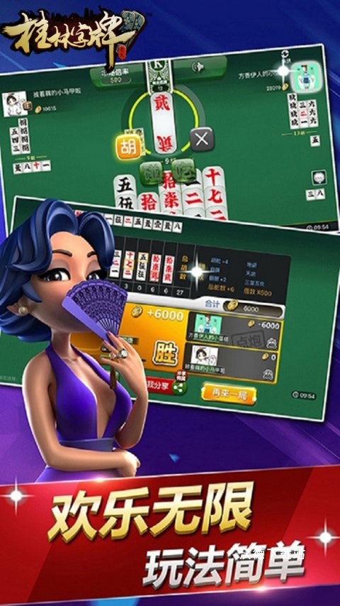 桂林字牌_https://m.wordpress6.com_休闲益智_第1张