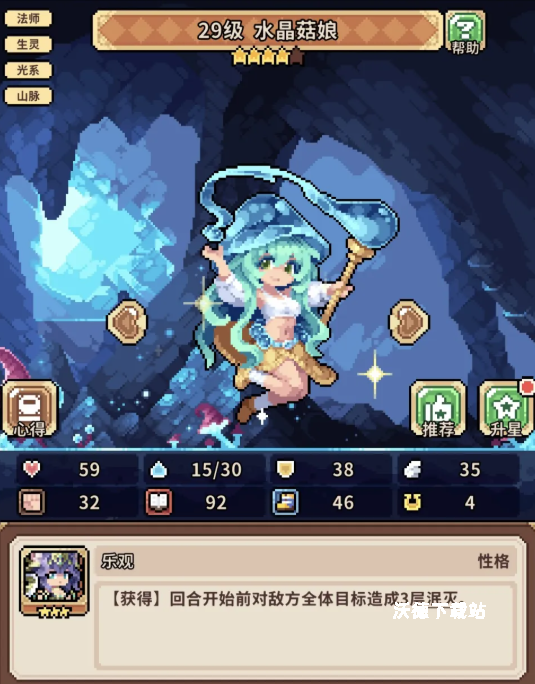 《幻想少女公会》地灵恶魔队最强阵容推荐_https://www.wordpress6.com_游戏攻略_第6张