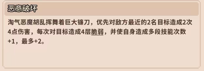 《幻想少女公会》地灵恶魔队最强阵容推荐_https://www.wordpress6.com_游戏攻略_第5张