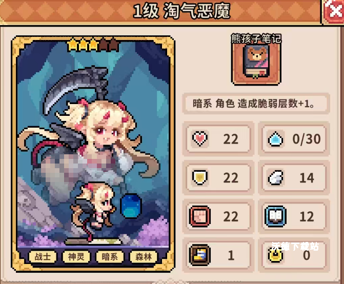 《幻想少女公会》地灵恶魔队最强阵容推荐_https://www.wordpress6.com_游戏攻略_第4张