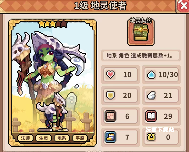 《幻想少女公会》地灵恶魔队最强阵容推荐_https://www.wordpress6.com_游戏攻略_第3张