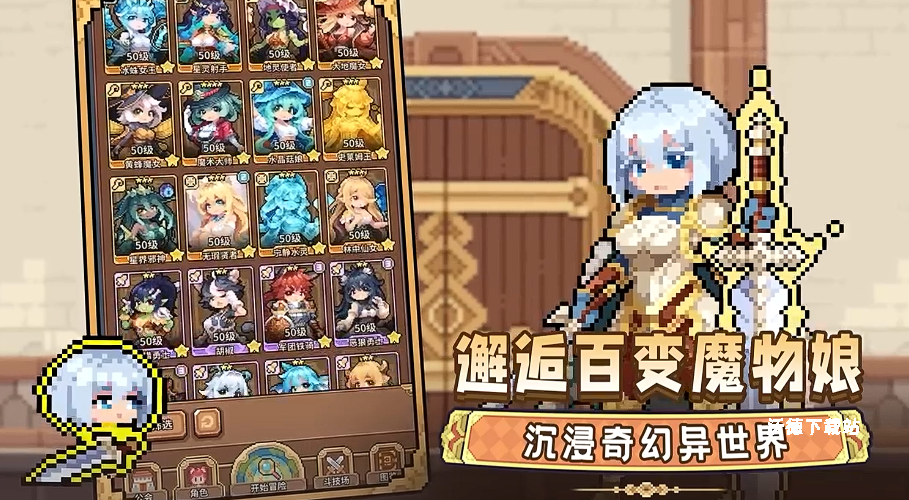 《幻想少女公会》地灵恶魔队最强阵容推荐_https://www.wordpress6.com_游戏攻略_第1张