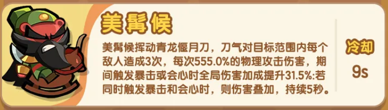 咻咻咻军团高胜率阵容搭配建议_https://www.wordpress6.com_游戏攻略_第4张