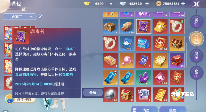 梦幻新诛仙神通密卷玩法攻略分享_https://www.wordpress6.com_游戏攻略_第2张