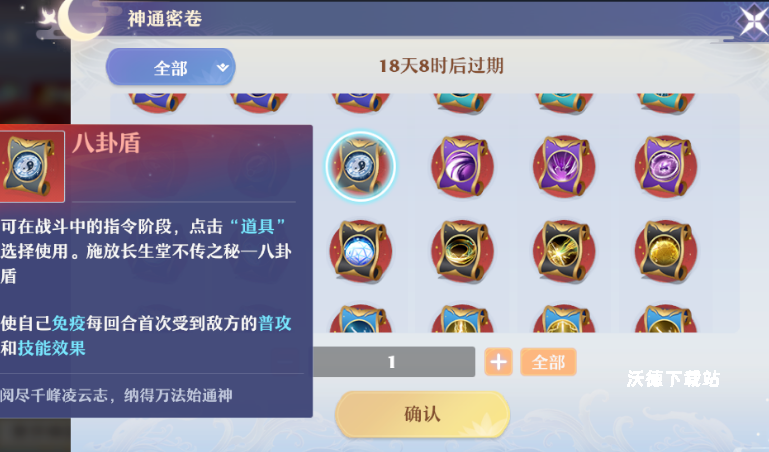 梦幻新诛仙神通密卷玩法攻略分享_https://www.wordpress6.com_游戏攻略_第1张