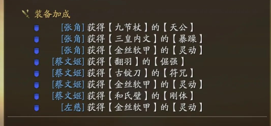 《三国志·战略版》平民玩家最强阵痛搭配攻略_https://www.wordpress6.com_游戏攻略_第3张