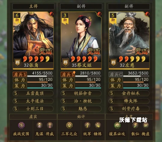 《三国志·战略版》平民玩家最强阵痛搭配攻略_https://www.wordpress6.com_游戏攻略_第1张