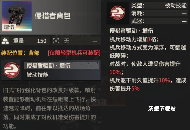 《钢岚》凯登配装攻略与抽卡建议_https://www.wordpress6.com_游戏攻略_第5张