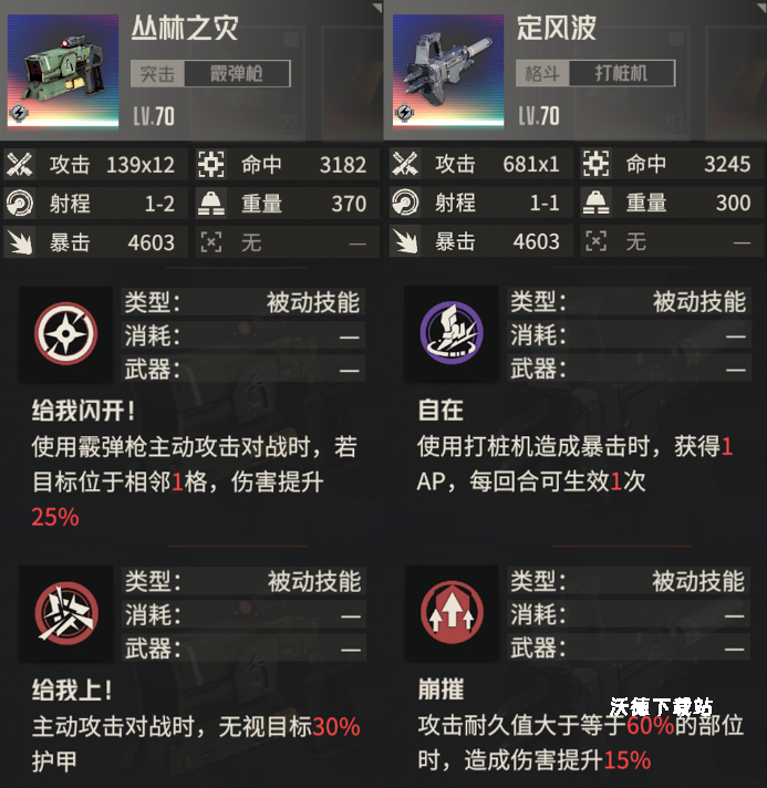 《钢岚》凯登配装攻略与抽卡建议_https://www.wordpress6.com_游戏攻略_第3张