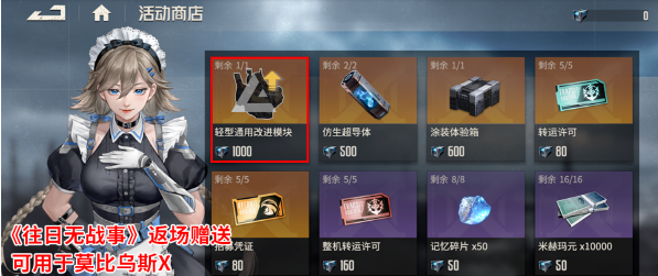 《钢岚》凯登配装攻略与抽卡建议_https://www.wordpress6.com_游戏攻略_第2张