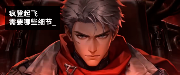 《钢岚》凯登配装攻略与抽卡建议_https://www.wordpress6.com_游戏攻略_第1张