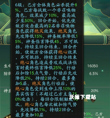 《神仙道3》金色阵法战斗型十绝阵简评_https://www.wordpress6.com_游戏攻略_第4张