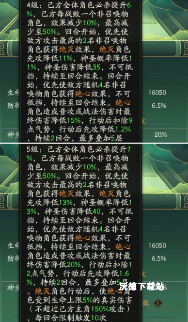 《神仙道3》金色阵法战斗型十绝阵简评_https://www.wordpress6.com_游戏攻略_第3张