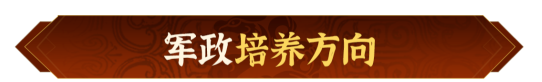 偃武T0级双仙盾阵容玩法教程_https://www.wordpress6.com_游戏攻略_第7张