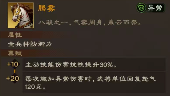 偃武T0级双仙盾阵容玩法教程_https://www.wordpress6.com_游戏攻略_第6张