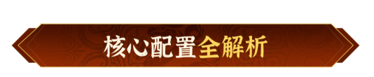 偃武T0级双仙盾阵容玩法教程_https://www.wordpress6.com_游戏攻略_第2张