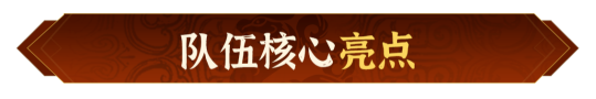 偃武T0级双仙盾阵容玩法教程_https://www.wordpress6.com_游戏攻略_第1张