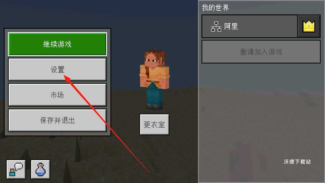 我的世界1.21.101.1版本_https://www.wordpress6.com_休闲益智_第2张