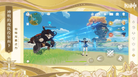 原神下载_https://www.wordpress6.com_角色扮演_第2张