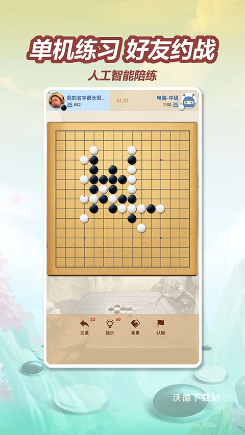 五林五子棋下载_https://www.wordpress6.com_休闲益智_第3张
