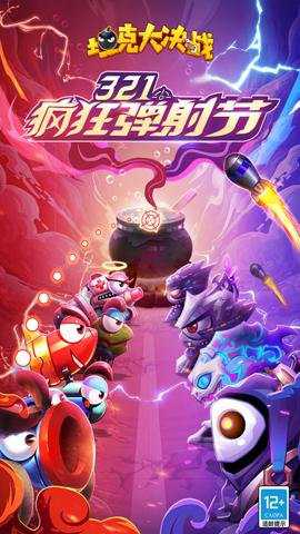 坦克大决战下载_https://m.wordpress6.com_飞行射击_第3张