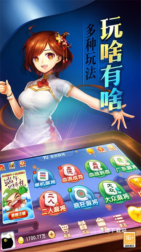 经典单机麻将下载_https://www.wordpress6.com_休闲益智_第1张