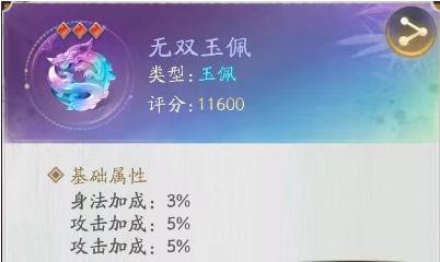《不良人：破局》萤蝶蚩梦配置搭配攻略_https://www.wordpress6.com_游戏攻略_第2张