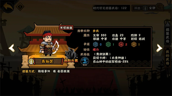 无悔华夏高仙芝强度详细分析_https://www.wordpress6.com_游戏攻略_第2张