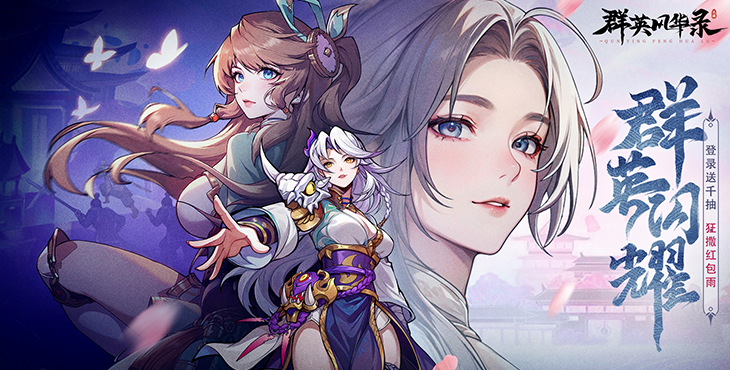 群英风华录新玩家最强阵容推荐_https://www.wordpress6.com_游戏攻略_第1张