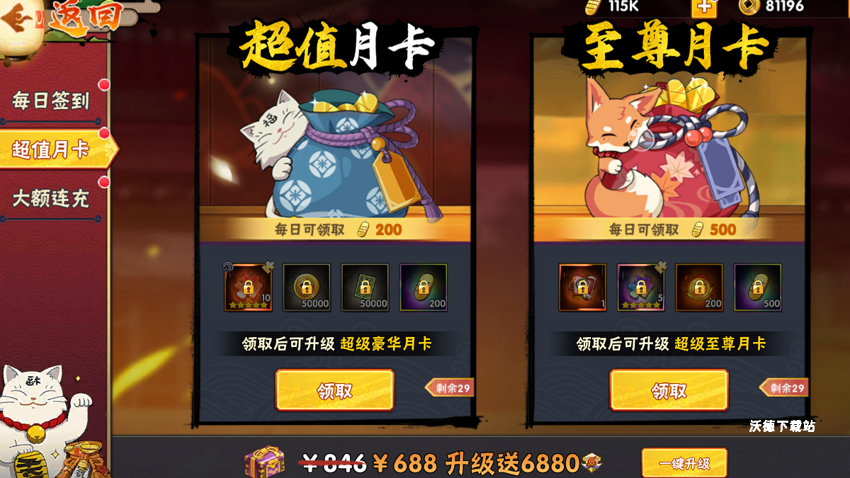 《永恒领主》新玩家玩法教程_https://www.wordpress6.com_游戏攻略_第6张