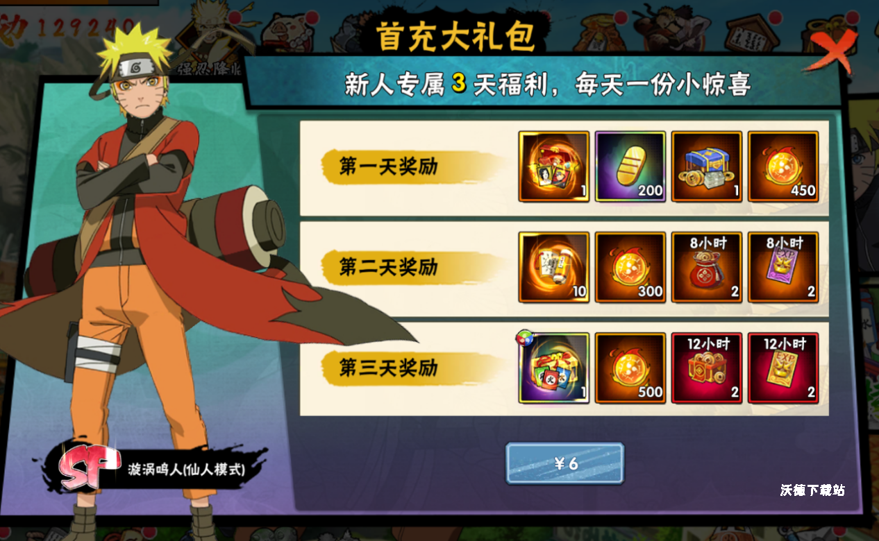 《永恒领主》新玩家玩法教程_https://www.wordpress6.com_游戏攻略_第5张