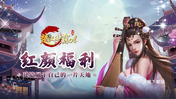 楚汉争霸OL新手怎么玩_https://www.wordpress6.com_游戏攻略_第1张