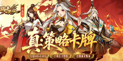 《战龙无双》最强阵容玩法教程_https://www.wordpress6.com_游戏攻略_第1张