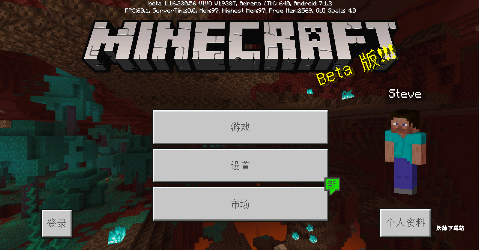 我的世界1.16.230.56测试服下载_https://www.wordpress6.com_模拟经营_第1张