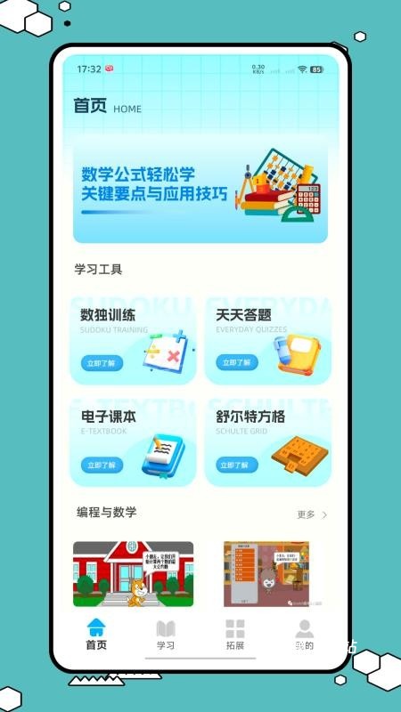 数独玩家app_https://www.wordpress6.com_休闲益智_第2张