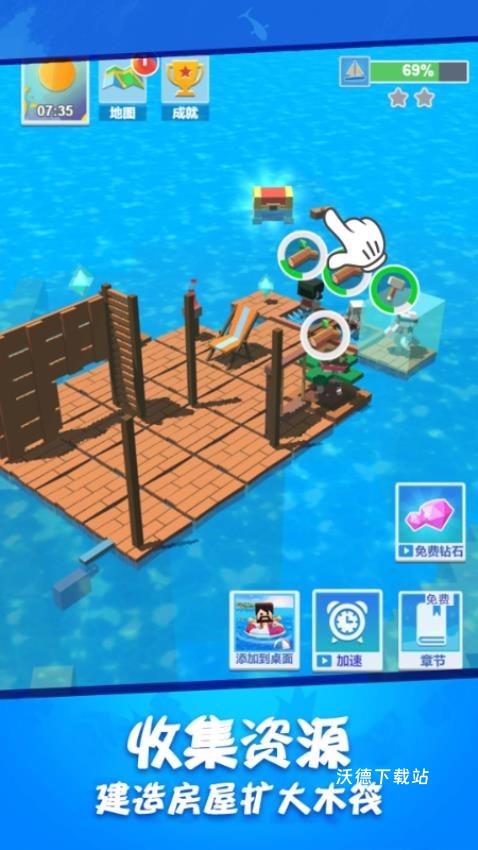 木筏深海探险_https://m.wordpress6.com_模拟经营_第2张