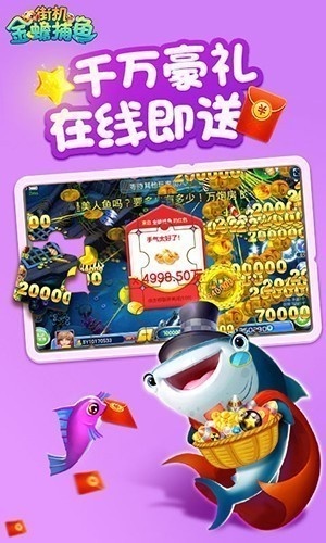 街机金蟾捕鱼2下载_https://m.wordpress6.com_休闲益智_第3张