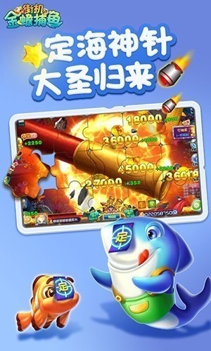 街机金蟾捕鱼2下载_https://m.wordpress6.com_休闲益智_第2张