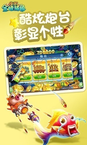 街机金蟾捕鱼2下载_https://m.wordpress6.com_休闲益智_第1张