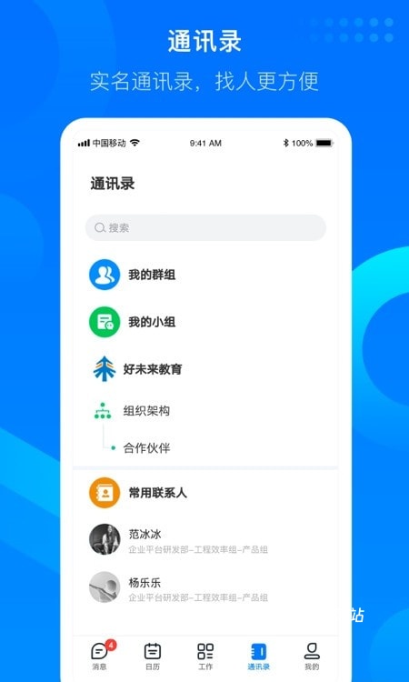 知音楼app_https://www.wordpress6.com_生活实用_第2张
