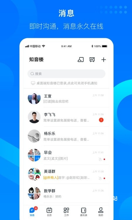 知音楼app_https://www.wordpress6.com_生活实用_第1张
