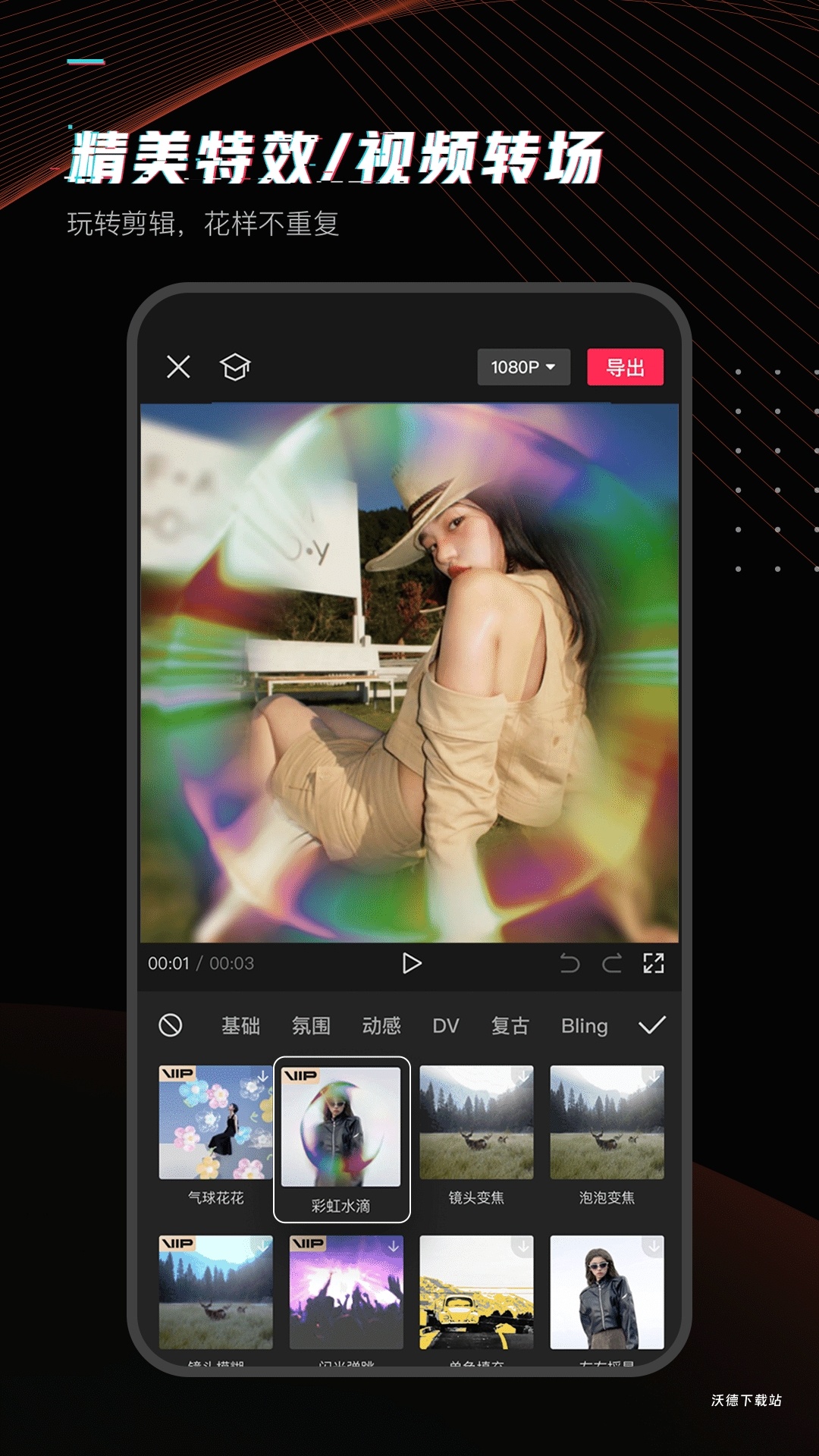 9.1免费版软件2026(剪映)_https://www.wordpress6.com_影音播放_第1张