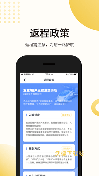 恒大智慧社区app下载安装最新版本_https://www.wordpress6.com_生活实用_第1张